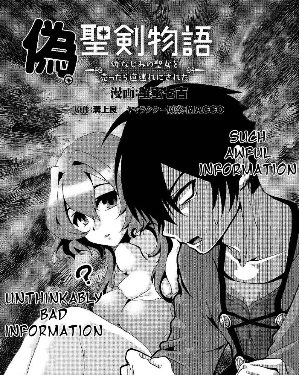 Nise Seiken Monogatari: Osananajimi no Seijo o Uttara Michizure ni Sareta Chapter 4 3